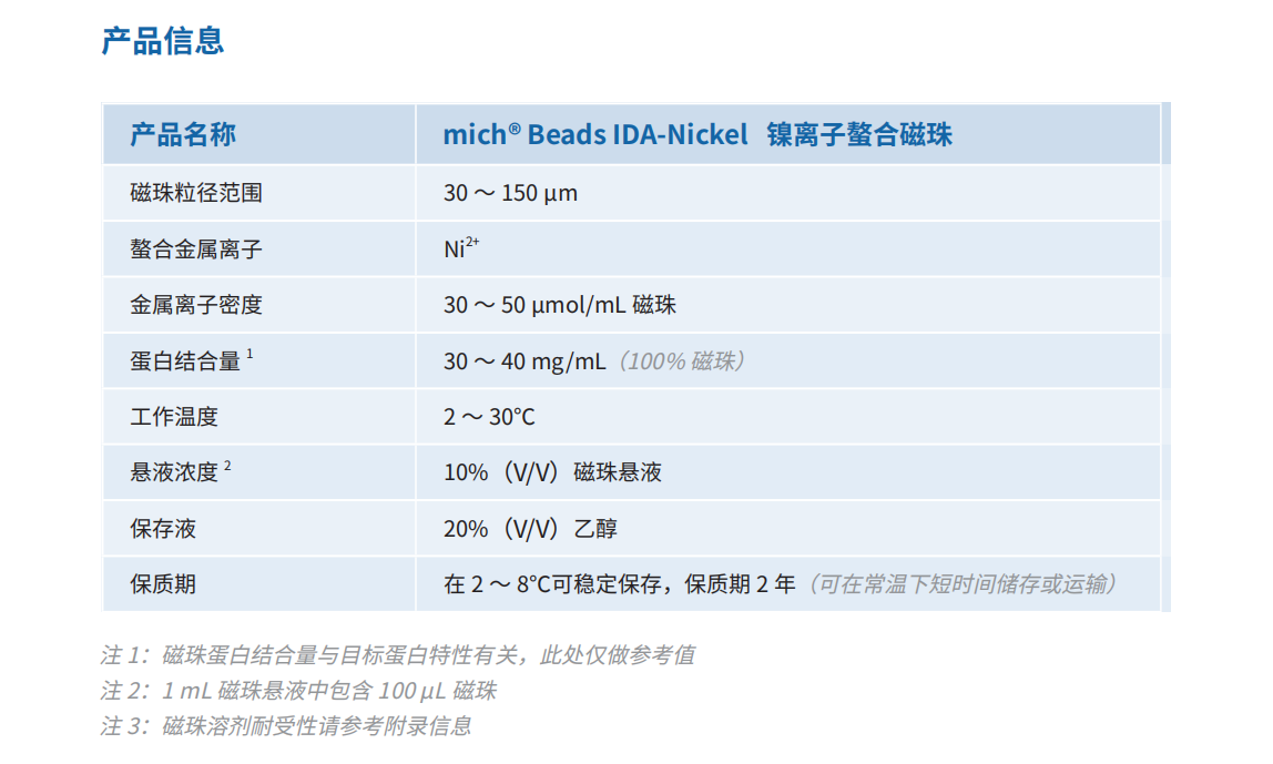 170237114620.png HIS產(chǎn)品信息.png